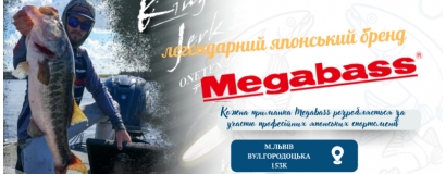 Приманки Megabass