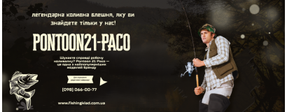 Коливна блешня Pontoon 21 PACO