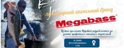 Приманки Megabass