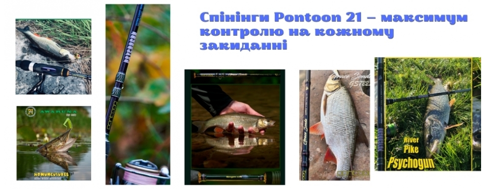 spining-pontoon21