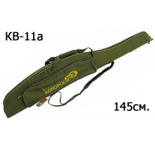 Acropolis Кофр для спінінгів КВ-11а  145см.