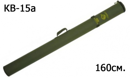 Acropolis Тубус для вудилищ і спінінгів КВ-15а  160см.