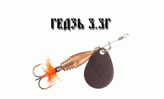 Блешня Маніячка Гедзь 3.3г