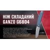 Нож складной Ganzo G6804 сірий