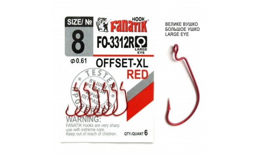 Крючки Fanatik Офсетник FO-3312 RED