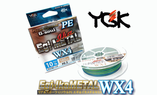 Шнур YGK G-Soul EGI Metal 120m