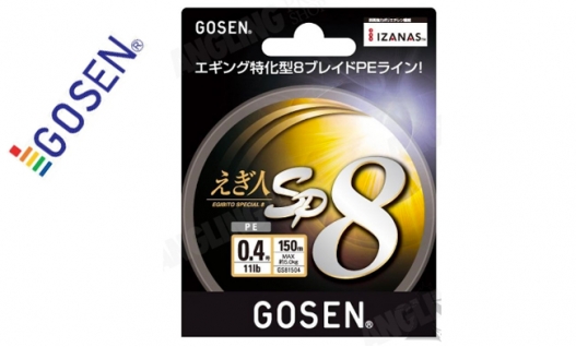 Шнур плетений GOSEN EGIBITO SPECIAL SP-8 150m