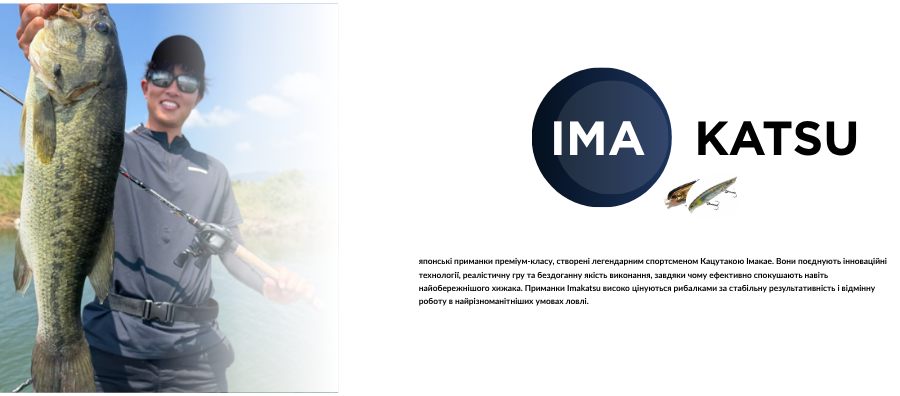 Воблери Imakatsu
