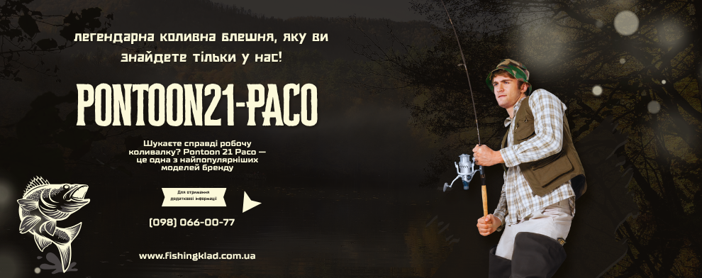Колеблющаяся блесна Pontoon 21 PACO